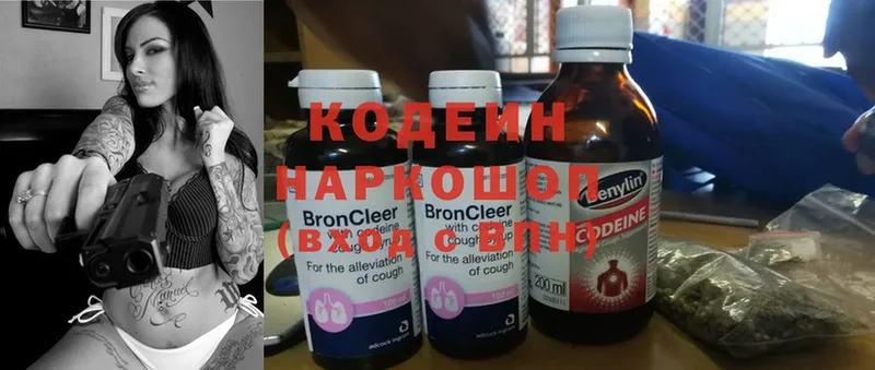 сколько стоит  Бугульма  Кодеин Purple Drank 