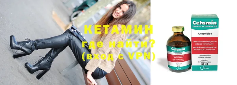 КЕТАМИН ketamine  Бугульма 